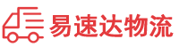邵阳到通榆县物流公司